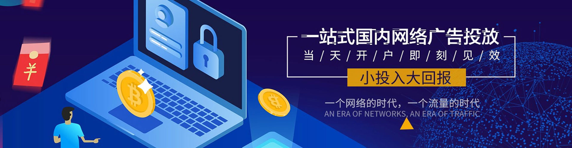 鄂温克信息流开户
